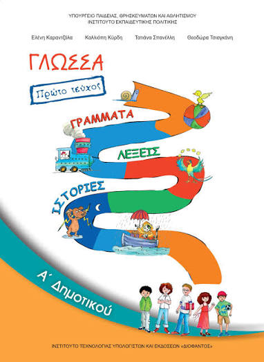 Επιλέχθηκε εικόνα